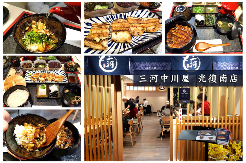 うなぎ三河中川屋 光復南店 鰻魚飯推薦 專業噗嚨共MISO吃走 coverphoto.jpg