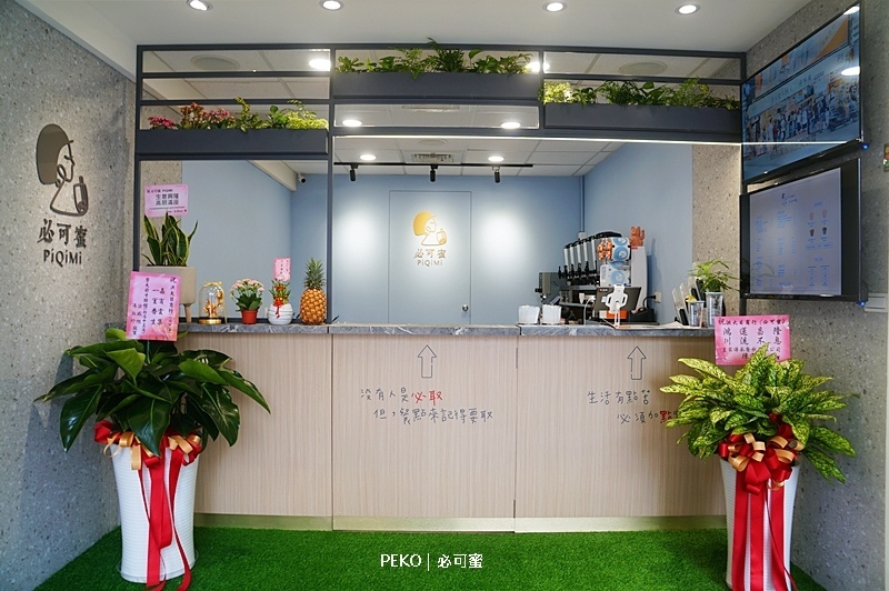 必可蜜.必可蜜推薦.永和手搖飲.永和飲料.必可蜜菜單.必可蜜永和.景平站美食.景平站飲料.智光商工.