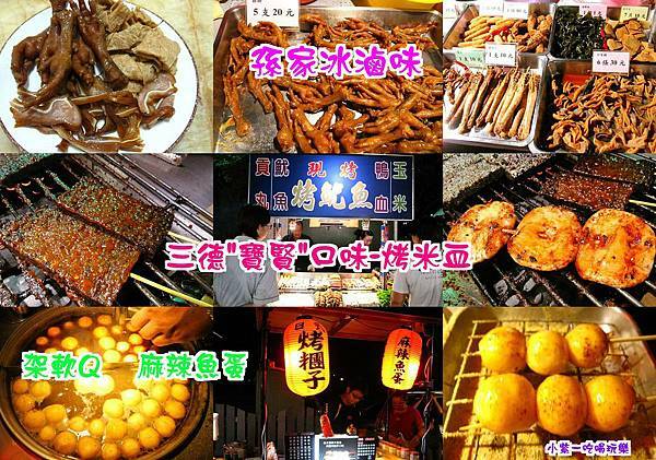 梧棲夜市美食拼圖.jpg