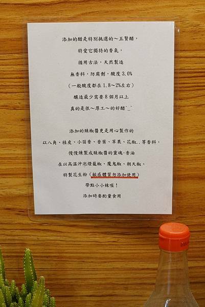 五賢醋-蟹老闆海鮮麵線糊 (1).JPG