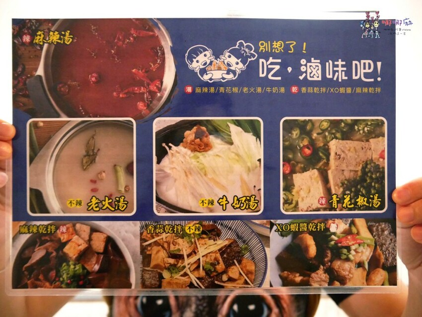 新莊老街附近滷味（可外帶外送）~7種口味還有麻辣乾拌系列，不知道吃什麼就點套餐吧！ | 哪哪麻