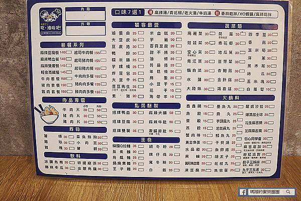 新莊美食推薦【別想了吃滷味吧】乾濕七種口味新吃法/食材豐富選擇多/新莊滷味推薦