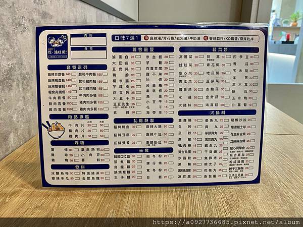 新莊美食推薦/新式滷味「別想了，吃滷味吧」 業界首創擁有最多樣化的選擇/消夜首選/乾.湯的我全都要/新泰路美食首選