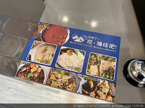 新莊美食推薦/新式滷味「別想了，吃滷味吧」 業界首創擁有最多樣化的選擇/消夜首選/乾.湯的我全都要/新泰路美食首選