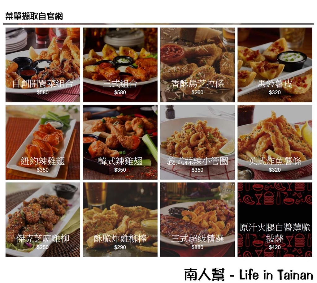 星期五美式餐廳TGI FRIDAYS