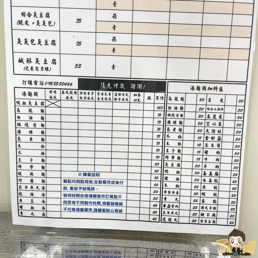 新竹最多口味的創意臭豆腐嘉年華！