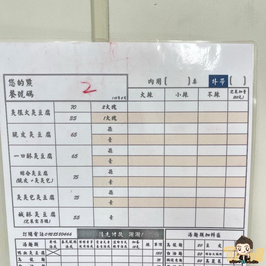 新竹最多口味的創意臭豆腐嘉年華！