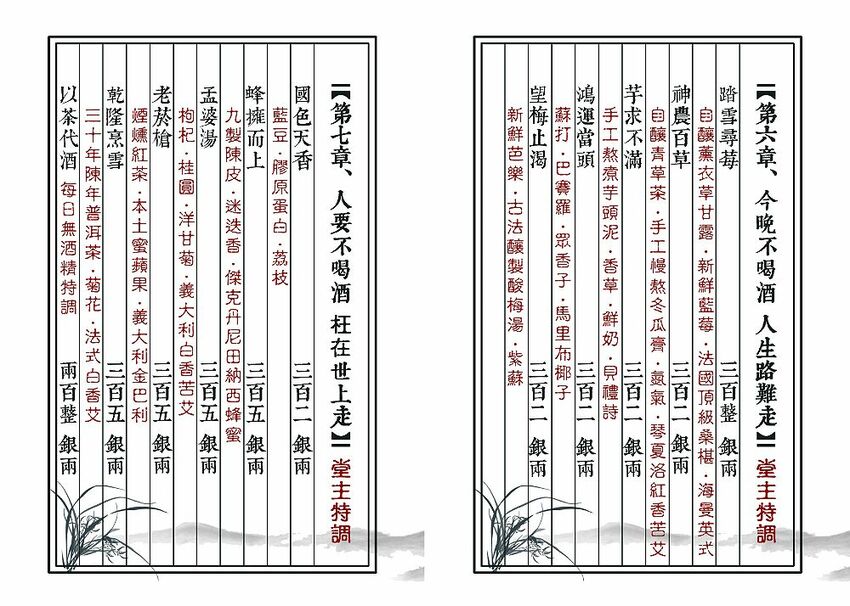 復古中藥行超有特色，東瑤堂不賣中藥，賣的是牛肉麵跟堂主特調！