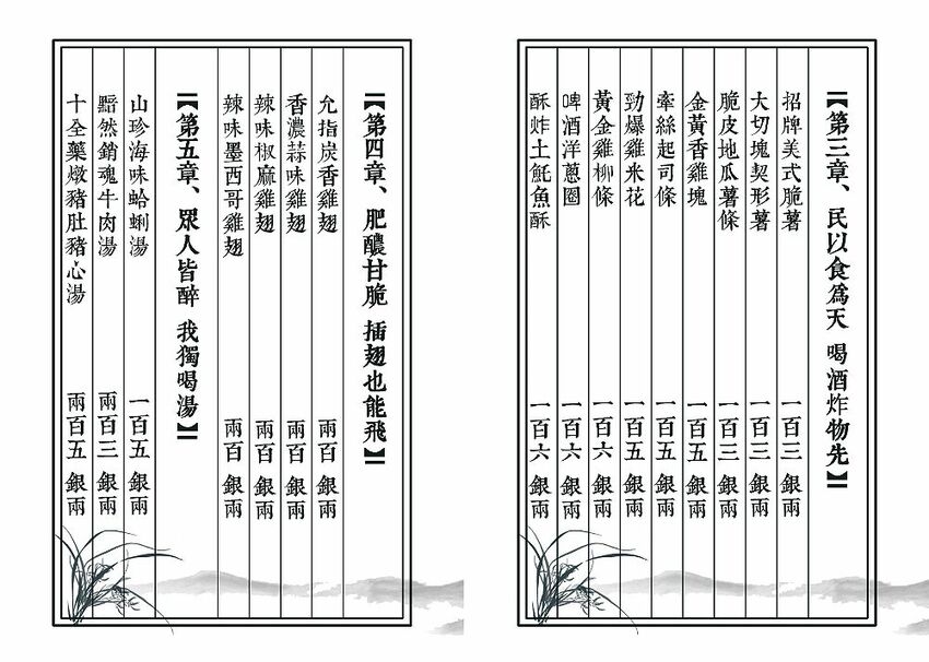 復古中藥行超有特色，東瑤堂不賣中藥，賣的是牛肉麵跟堂主特調！