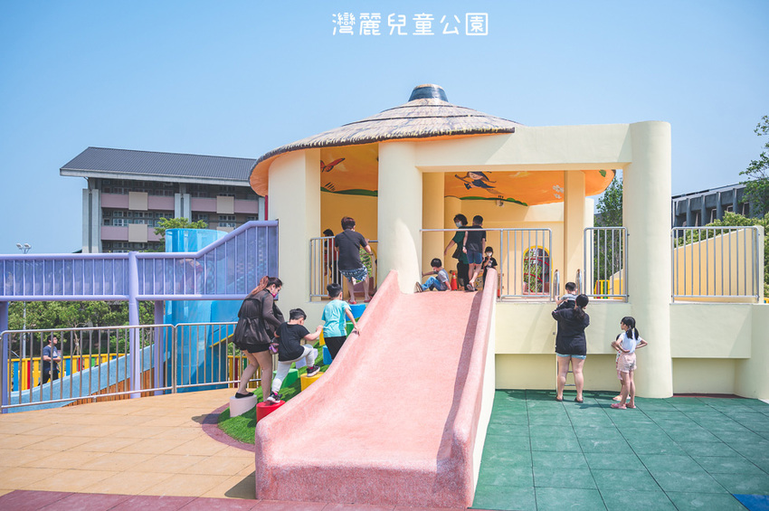 ｜特色公園｜灣麗親子公園，斗笠造型石子溜滑梯、攀爬天空隧道、隱藏在圓樓底下的沙坑，孩子玩瘋啦 - Hallo！Im 婷兒