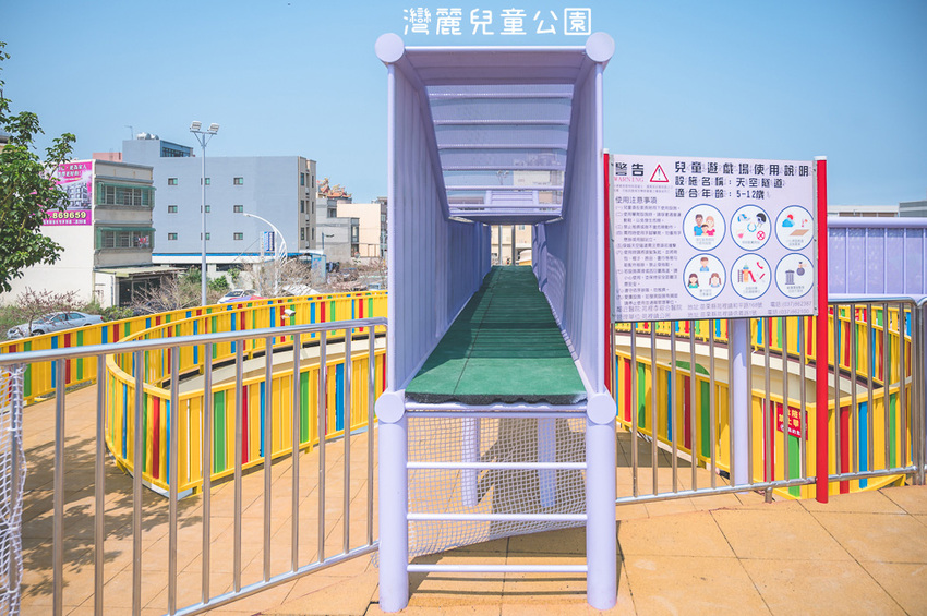 ｜特色公園｜灣麗親子公園，斗笠造型石子溜滑梯、攀爬天空隧道、隱藏在圓樓底下的沙坑，孩子玩瘋啦 - Hallo！Im 婷兒