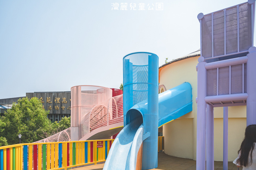 ｜特色公園｜灣麗親子公園，斗笠造型石子溜滑梯、攀爬天空隧道、隱藏在圓樓底下的沙坑，孩子玩瘋啦 - Hallo！Im 婷兒