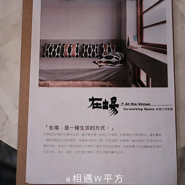 在場 At the venue 菜單 在場 At the venue 菜單