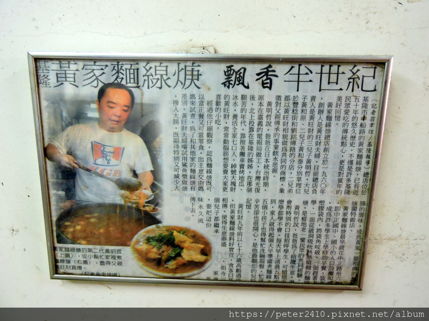 黃家麥克麵線 (7).JPG