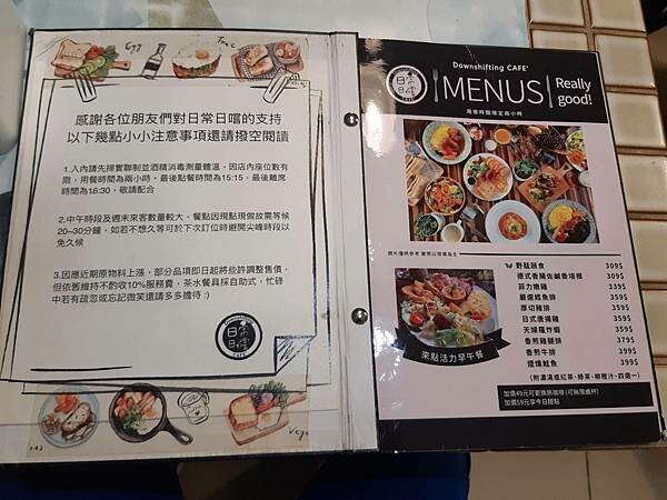 台中早午餐-日常日嚐-小庭園早午餐