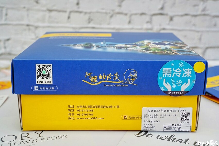 阿嬤的珍藏 2023母親節蛋糕推薦