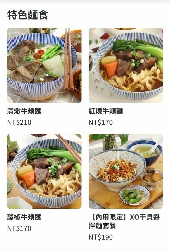 桃園巷弄美食。用家常療癒日常,一起來「飽餐一頓」吃牛肉麵吧! - 魚兒 x 牽手明太子的「視」界旅行