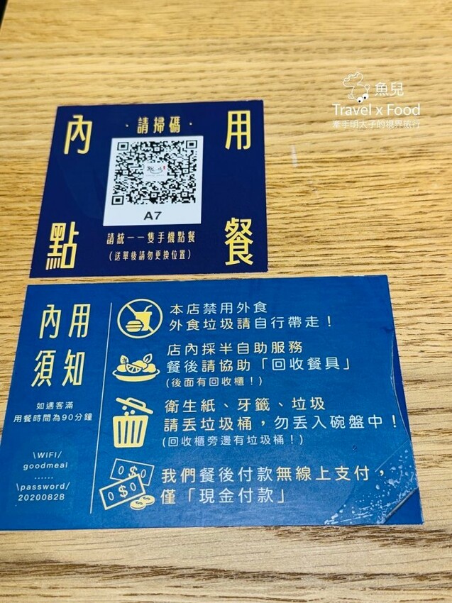 桃園巷弄美食。用家常療癒日常,一起來「飽餐一頓」吃牛肉麵吧! - 魚兒 x 牽手明太子的「視」界旅行