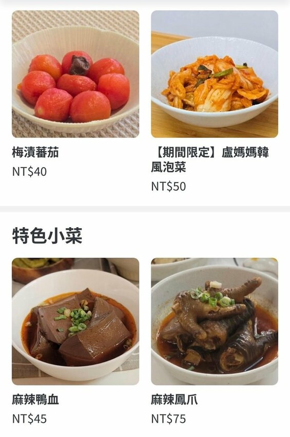 桃園巷弄美食。用家常療癒日常,一起來「飽餐一頓」吃牛肉麵吧! - 魚兒 x 牽手明太子的「視」界旅行