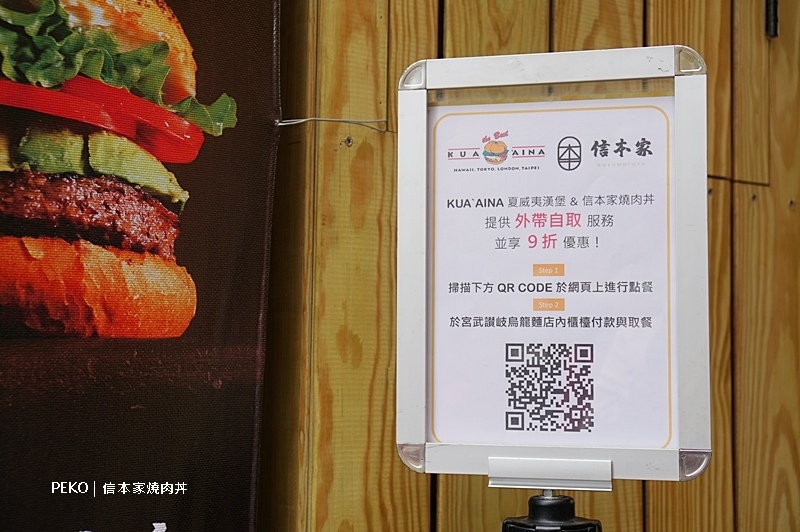 信本家燒肉丼.西門町美食.西門町便當.燒肉丼台北.西門町丼飯.西門町燒肉丼.宮武讃岐烏龍麵.