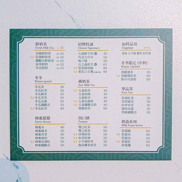 苗栗 頭份 丘森茶室 13.jpg