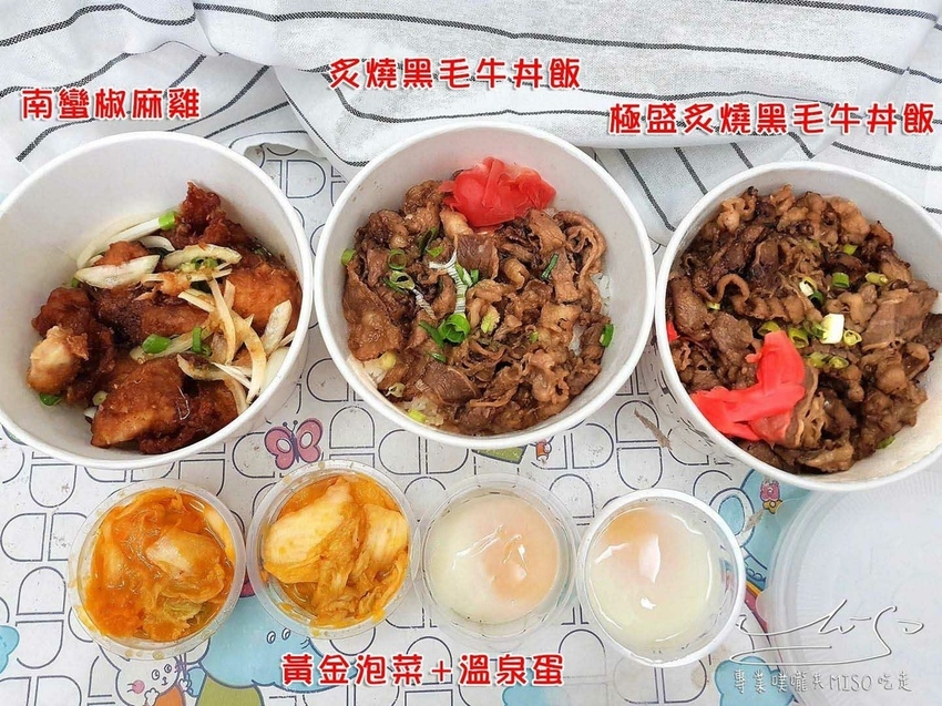 牛丁次郎坊南勢角支店 外帶 專業噗嚨共MISO吃走 (5).jpg 牛丁次郎坊南勢角支店 外帶 專業噗嚨共MISO吃走 (5).jpg