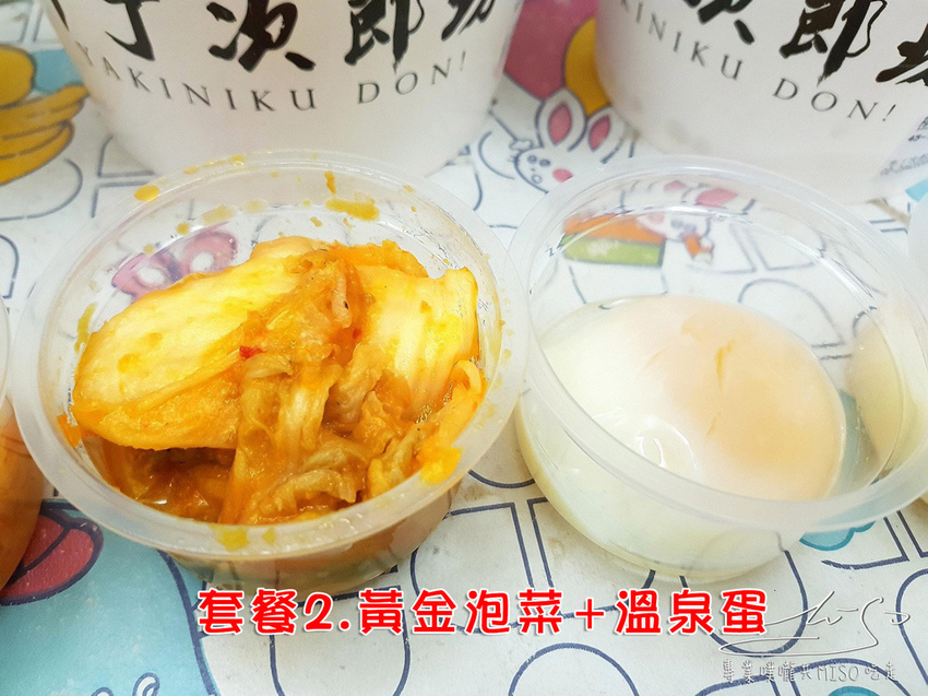 牛丁次郎坊南勢角支店 外帶 專業噗嚨共MISO吃走 (7).jpg 牛丁次郎坊南勢角支店 外帶 專業噗嚨共MISO吃走 (7).jpg