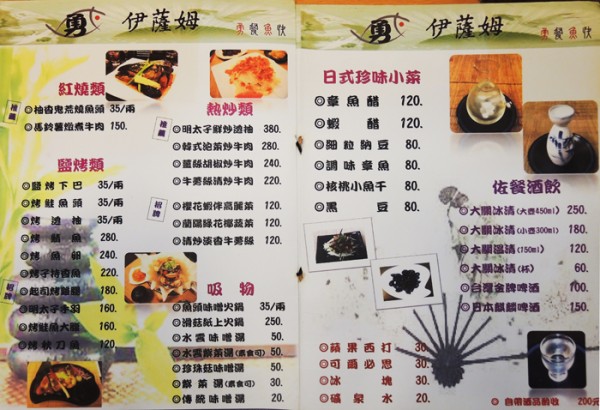 台北小巨蛋)伊薩姆日本料理 -老饕最愛，台北平價也能吃到CP超高的五星級日式料理