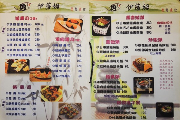 台北小巨蛋)伊薩姆日本料理 -老饕最愛，台北平價也能吃到CP超高的五星級日式料理