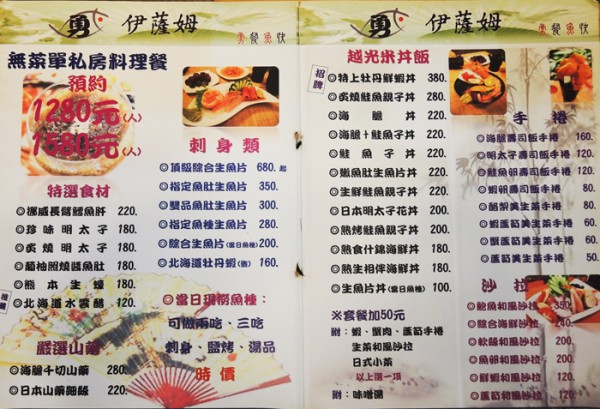 台北小巨蛋)伊薩姆日本料理 -老饕最愛，台北平價也能吃到CP超高的五星級日式料理