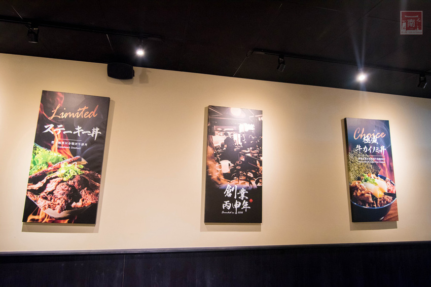 【臺南美食】給你一碗滿滿燒肉蓋住了米飯｜CHOICE等級安格斯黑牛丼飯只要120元｜職人現烤燒肉~~牛丁次郎坊x深夜裡的和魂燒肉丼x台南新都支店 - 南人幫