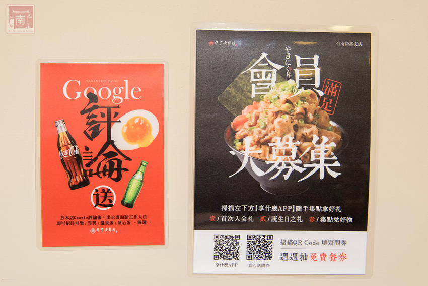 【臺南美食】給你一碗滿滿燒肉蓋住了米飯｜CHOICE等級安格斯黑牛丼飯只要120元｜職人現烤燒肉~~牛丁次郎坊x深夜裡的和魂燒肉丼x台南新都支店 - 南人幫