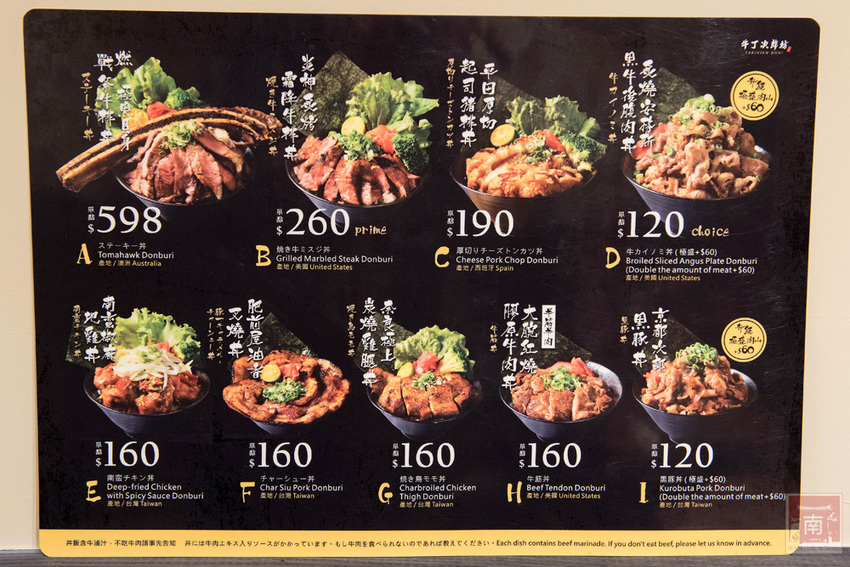 【臺南美食】給你一碗滿滿燒肉蓋住了米飯｜CHOICE等級安格斯黑牛丼飯只要120元｜職人現烤燒肉~~牛丁次郎坊x深夜裡的和魂燒肉丼x台南新都支店 - 南人幫