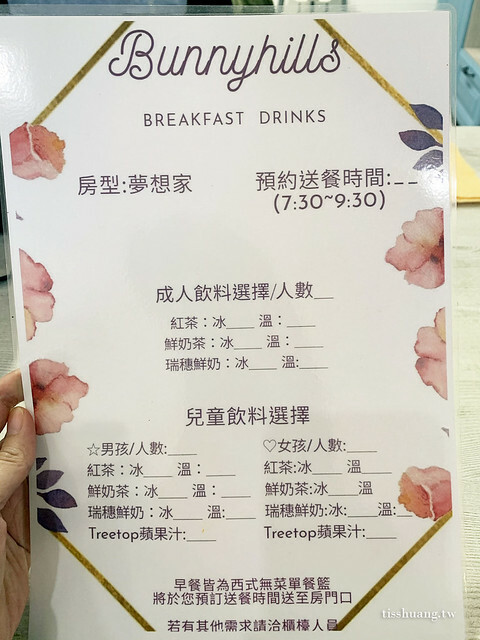 花蓮親子民宿推薦｜山丘洋房｜玻璃屋沙坑遊戲區、游泳池、溜滑梯房｜我喜歡的鄉村風，肯定會再回訪