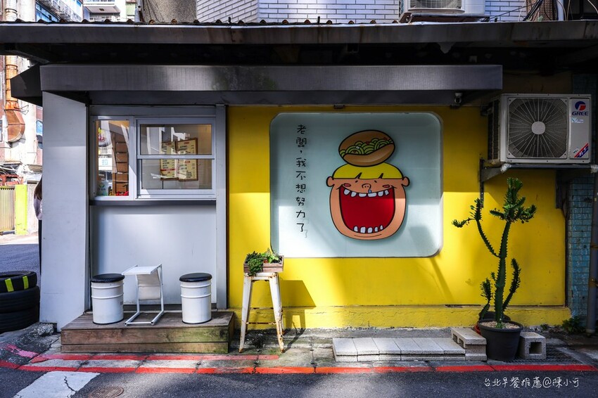 台北市中山區【台北早餐】押果炒麵麵包,菜單新品極.炙燒肉炒麵麵包推薦