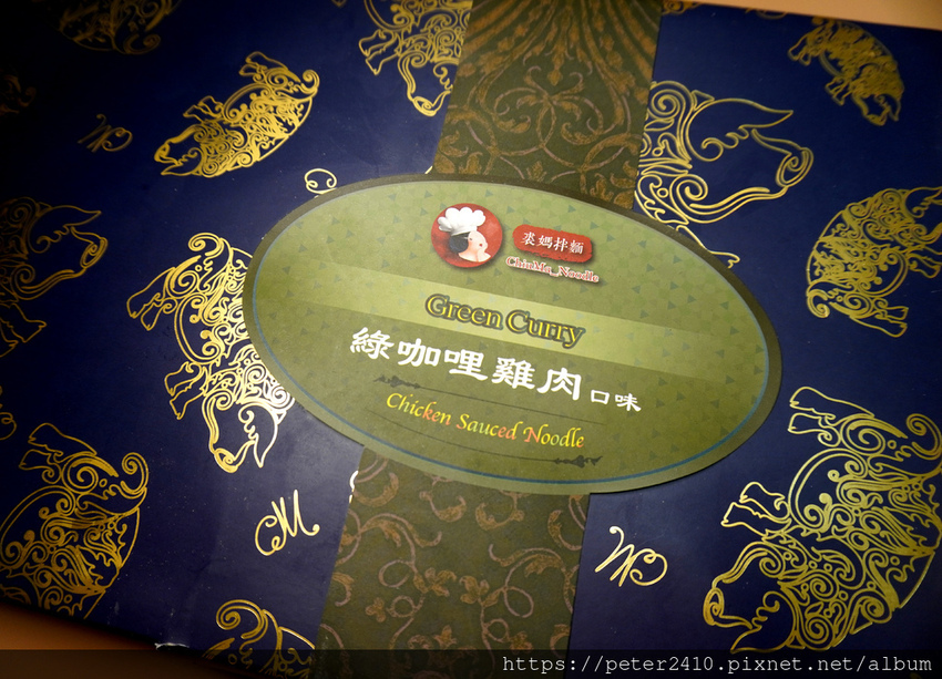 裘媽拌麵 (3).JPG