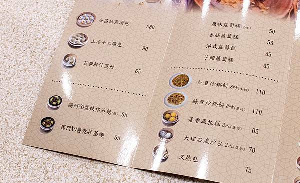 【蘆洲美食】澤字號粿舖-奢侈度爆表！金箔松露口味的現做小籠湯包，還有6種不同顏色的美味燒賣，值得推薦的港式料理店