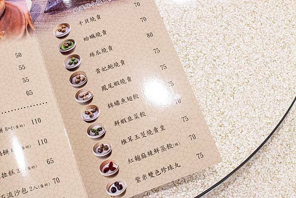 【蘆洲美食】澤字號粿舖-奢侈度爆表！金箔松露口味的現做小籠湯包，還有6種不同顏色的美味燒賣，值得推薦的港式料理店