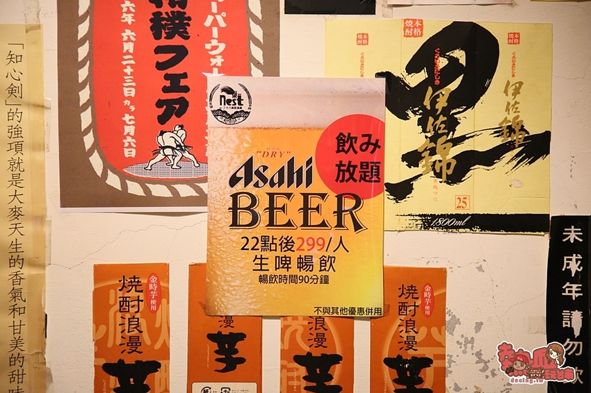 【台南美食】生啤酒299放題喝到飽！踏進店的那一刻，我真心以為我在日本：三十八番居酒屋 - 熱血玩台南。跳躍新世界