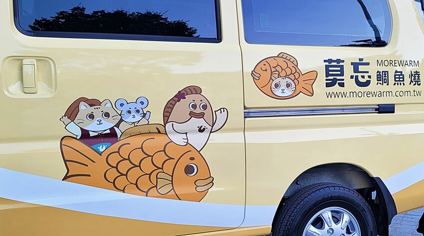 人氣療癒系”莫忘鯛魚燒”推出全新行動餐車，鹹甜口味一咬爆餡，用料實在又美味，將在全台巡迴！！