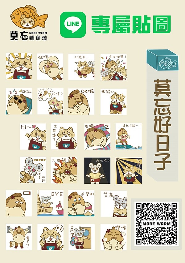 人氣療癒系”莫忘鯛魚燒”推出全新行動餐車，鹹甜口味一咬爆餡，用料實在又美味，將在全台巡迴！！