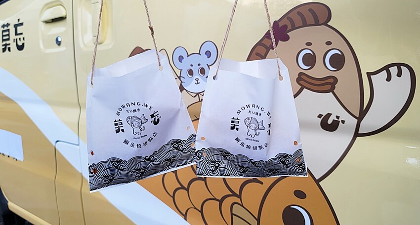 人氣療癒系”莫忘鯛魚燒”推出全新行動餐車，鹹甜口味一咬爆餡，用料實在又美味，將在全台巡迴！！