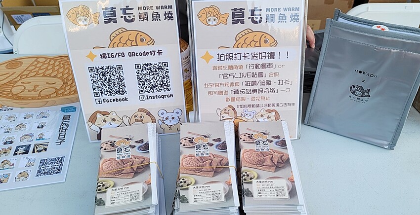 人氣療癒系”莫忘鯛魚燒”推出全新行動餐車，鹹甜口味一咬爆餡，用料實在又美味，將在全台巡迴！！