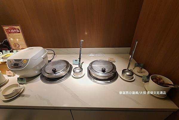 【嘉義/太保】長榮文苑酒店