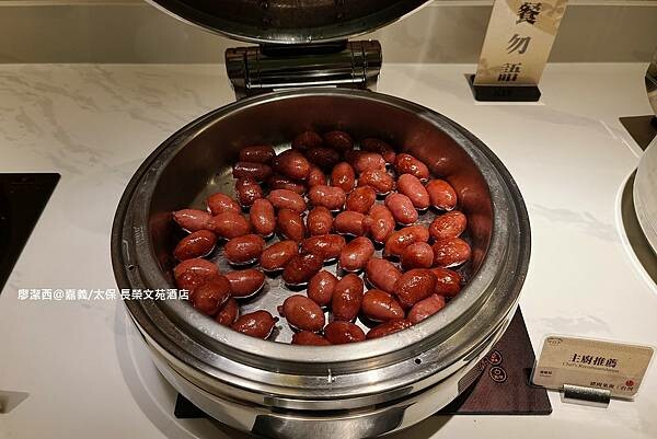 【嘉義/太保】長榮文苑酒店