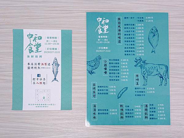 新北 中和區 中和有食堂 6.jpeg