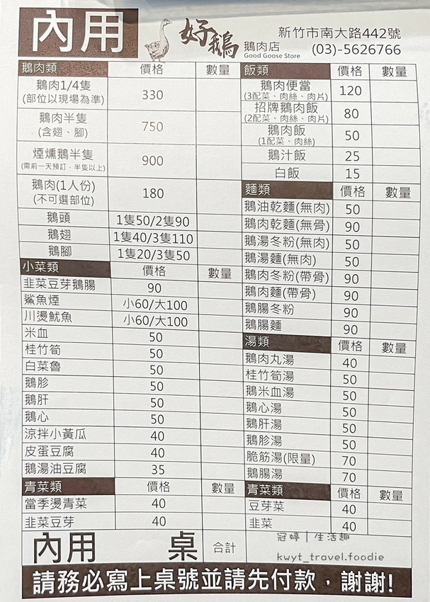 LINE_ALBUM_好鵝鵝肉店_211018_13.jpg LINE_ALBUM_好鵝鵝肉店_211018_13.jpg