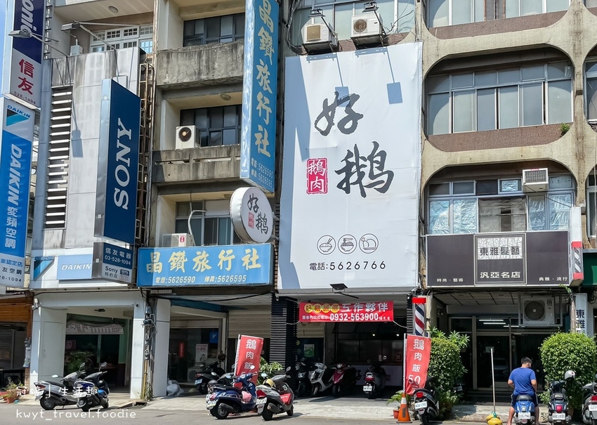 LINE_ALBUM_好鵝鵝肉店_211018_7.jpg LINE_ALBUM_好鵝鵝肉店_211018_7.jpg