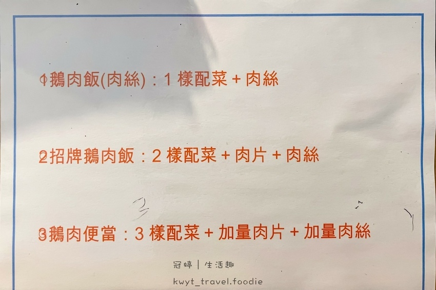 LINE_ALBUM_好鵝鵝肉店_211018_14.jpg LINE_ALBUM_好鵝鵝肉店_211018_14.jpg