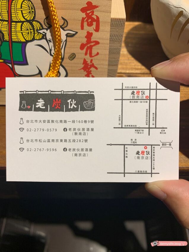 每道菜都好吃！串燒火烤功力一流～東區知名居酒屋，南京店全新開幕！捷運南京三民走路三分鐘～丹尼的吃喝玩樂～